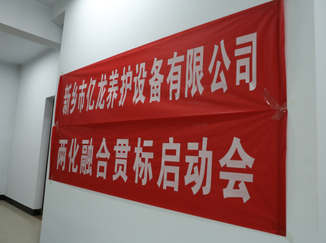 新乡市多彩网养护设备有限公司