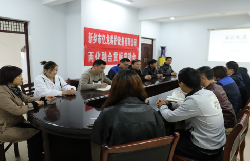 多彩网两化融合会议