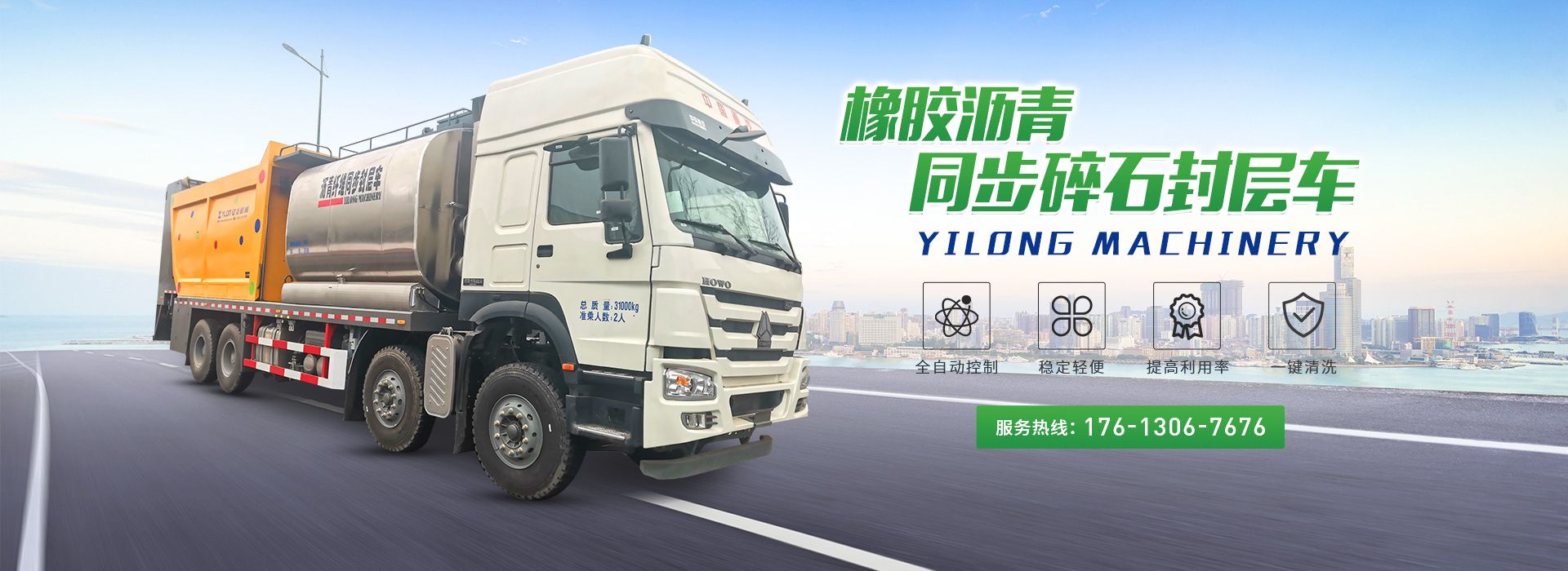 新乡市多彩网养护设备有限公司