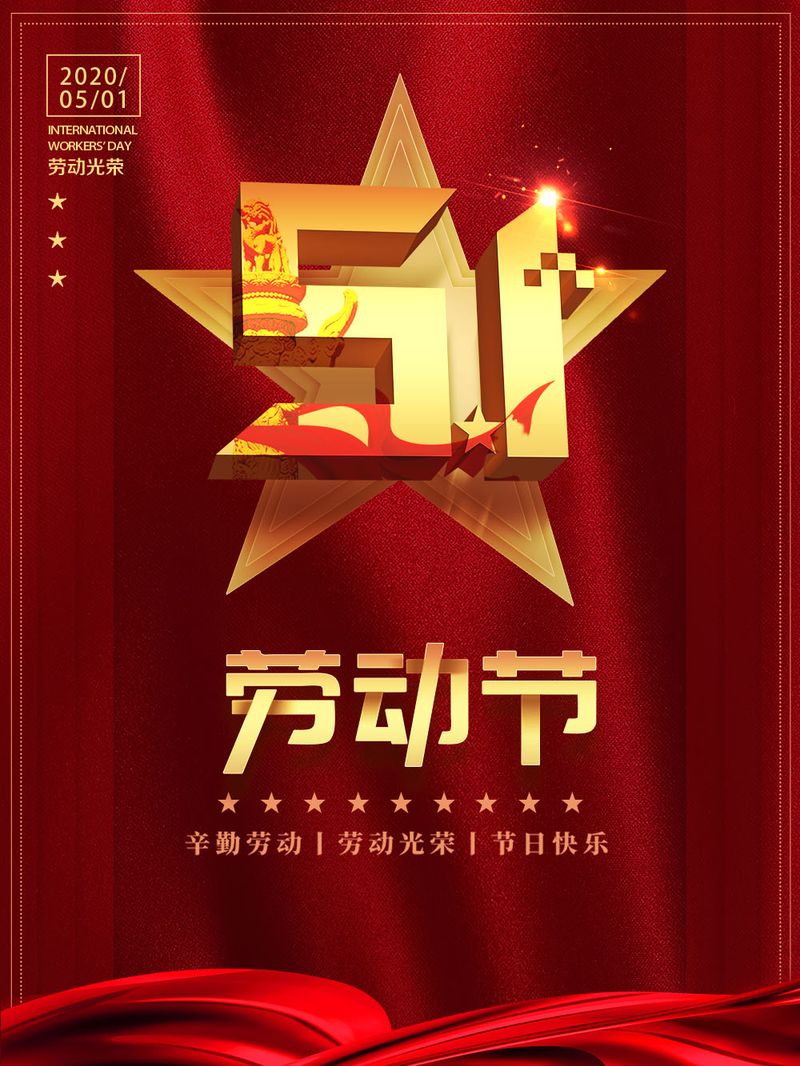 劳动光荣，多彩网为劳动者点赞！